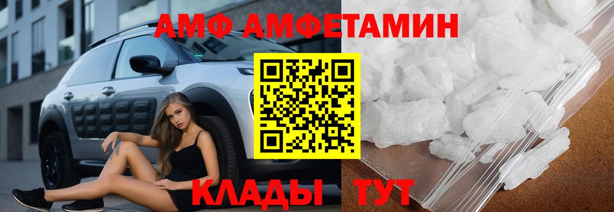 АМФ 98%  Вход с VPN  АМФЕТАМИН  Казань  blacksprut рабочий сайт  Amphetamine 