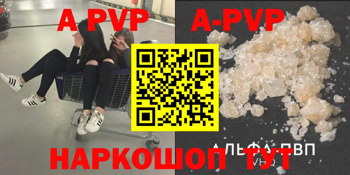 Альфа ПВП  Alfa_PVP Соль  Alpha-PVP кристаллы  Казань  Вход с VPN  Alfa_PVP мука 