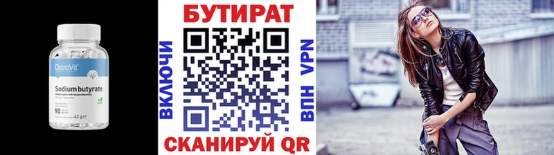 БУТИРАТ 1.4BDO  наркота  Казань 
