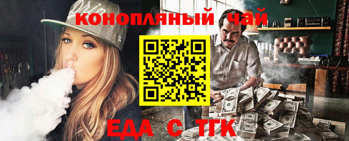 Казань  Cannafood конопля  Вход с VPN 