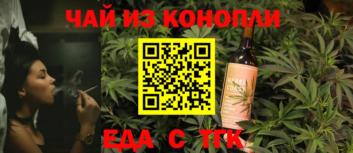 Печенье с ТГК конопля Казань