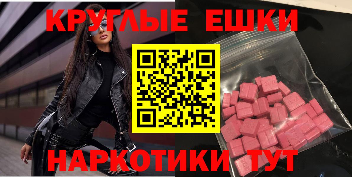Ecstasy 99%  Вход с VPN  Казань 