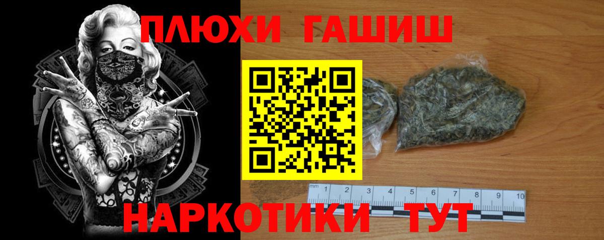 Казань  ГАШ Изолятор  Гашиш VHQ  ГАШ  Вход с VPN 