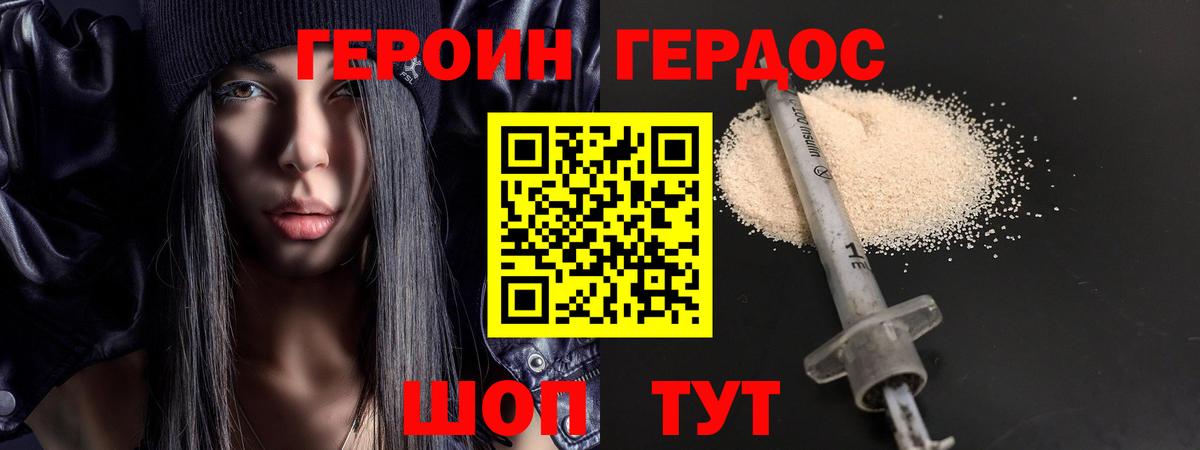 Героин афганец  Вход с VPN  Героин  Казань 
