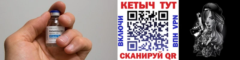 Кетамин VHQ  Казань 