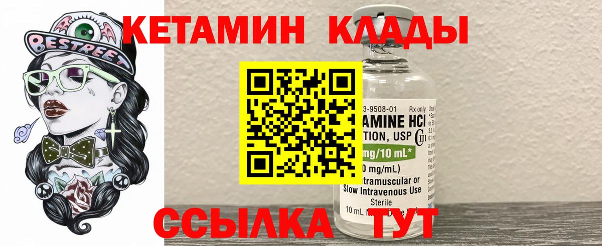 Кетамин ketamine Казань