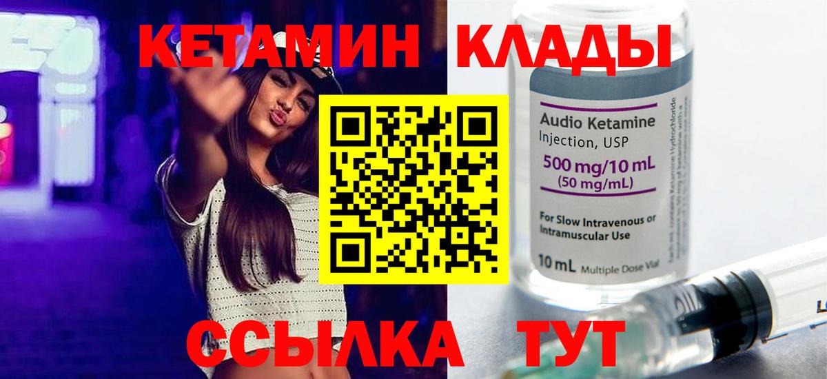 КЕТАМИН VHQ  ссылка на мегу ссылка  Казань  Вход с VPN 