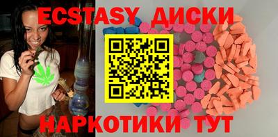 ECSTASY Бузулук