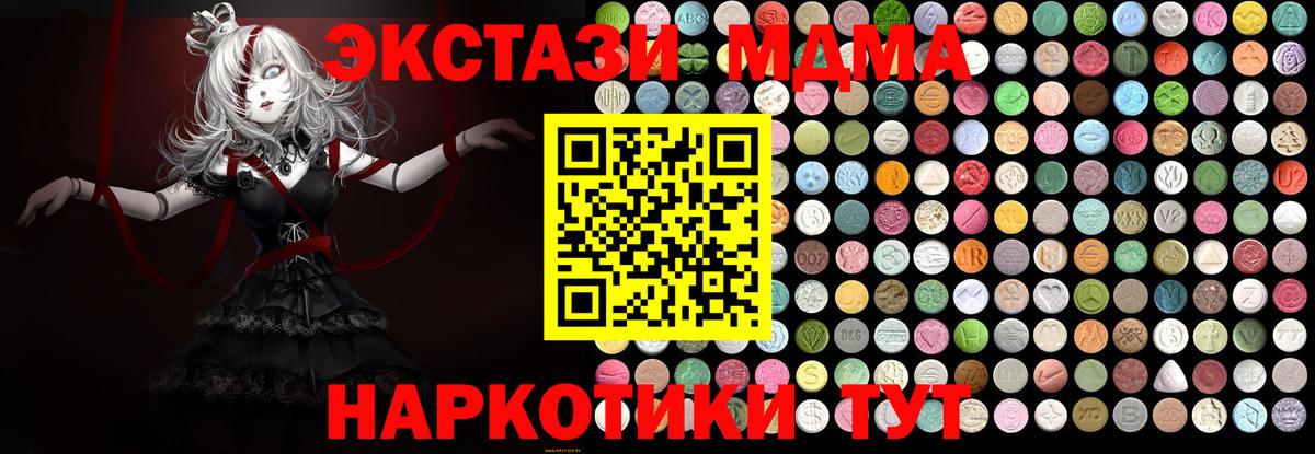 МДМА Molly  MDMA кристаллы  MDMA  Вход с VPN  Казань 