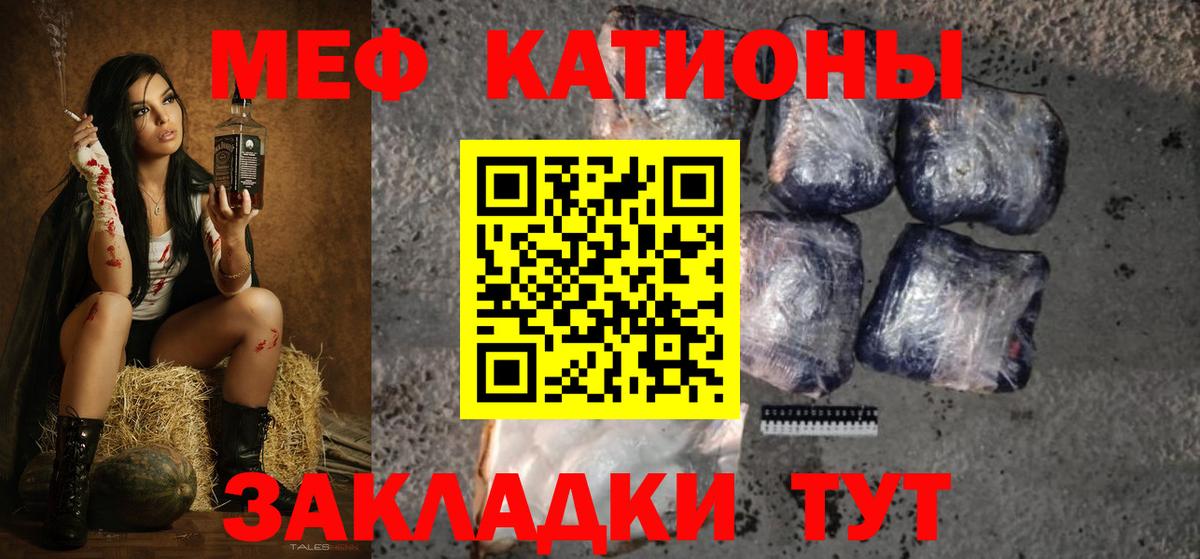 МЕФ кристаллы Казань