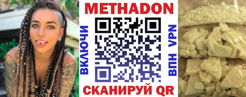Метадон methadone  нарко площадка официальный сайт  Казань 