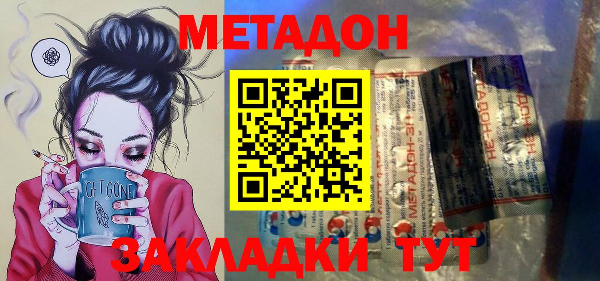 Казань  Метадон methadone  Метадон VHQ  Вход с VPN 